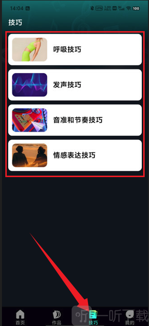 人人K歌王app安卓版下载安装
