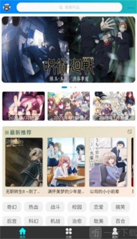 萌道动漫观看免费软件下载
