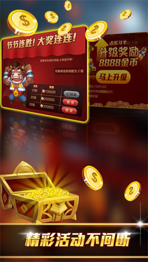 欢乐牛牛金币版下载安装