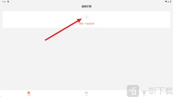 亚新运动助手APP下载