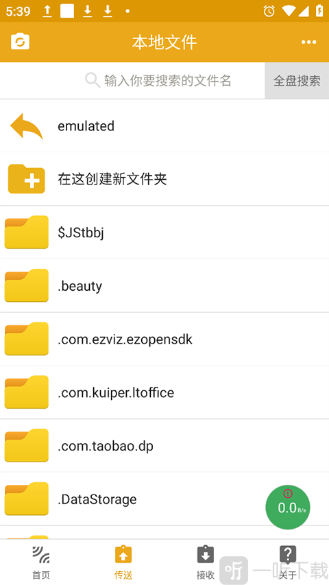 无线共享app下载