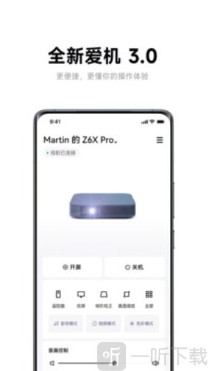 极米投影仪app手机版下载