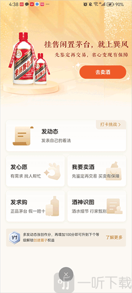 巽风app最新版下载