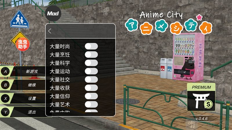 AnimeCity3D安卓下载