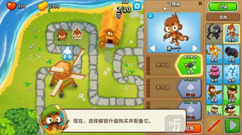 Bloons TD 6国际服下载
