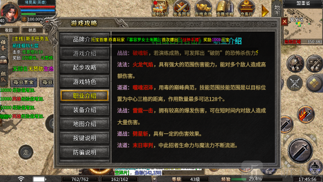 傲龙网络手游下载