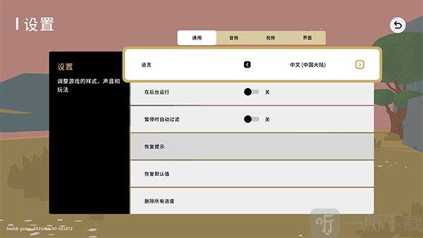 outlanders安卓下载免费版