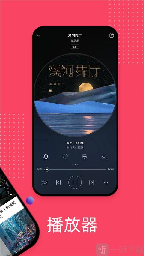 iMusic软件下载手机版