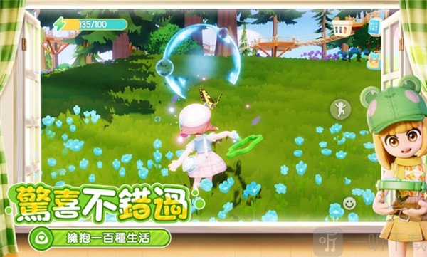 Heartopia国际服下载