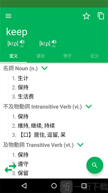 Dictionary词典APP下载