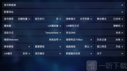 全家福空仓电视盒子app下载手机版