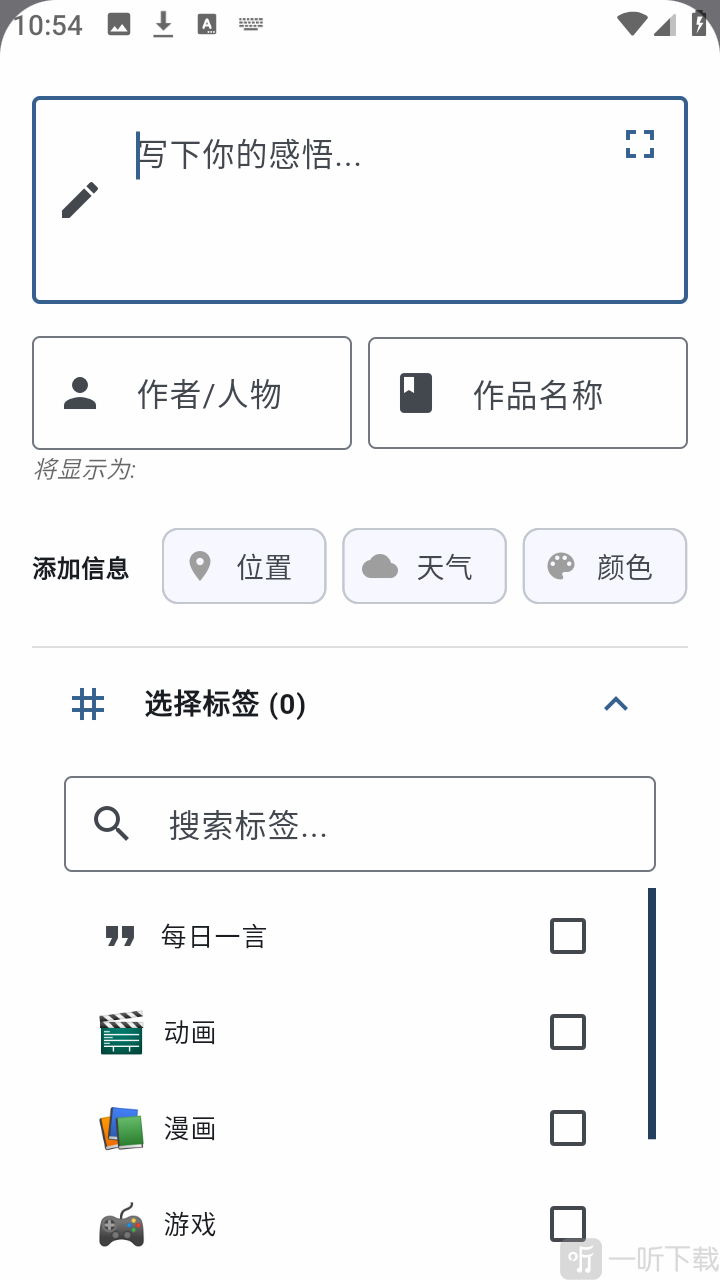 心迹app最新版下载