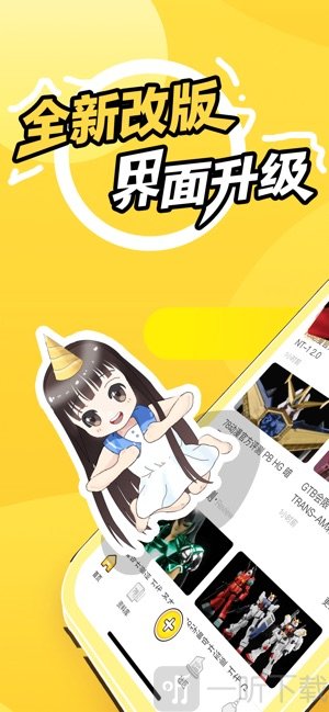 78动漫模型玩具网app下载
