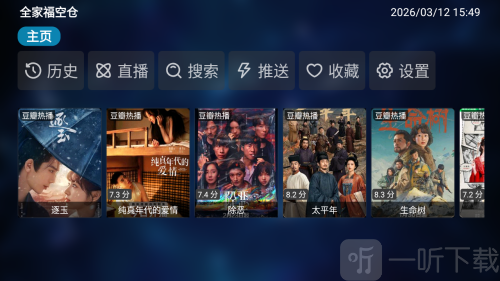 全家福空仓电视盒子app下载手机版