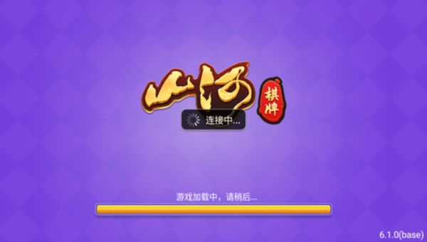 山河棋盘2026最新版下载
