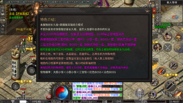 凤舞九天传奇手游最新版下载