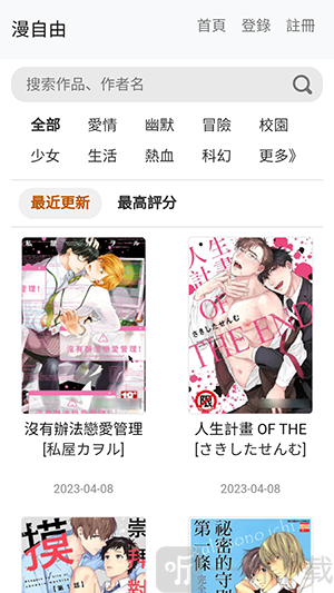 漫自由mhx12漫画内置源下载