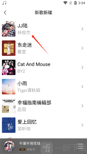 HiFi音乐专业版免费下载