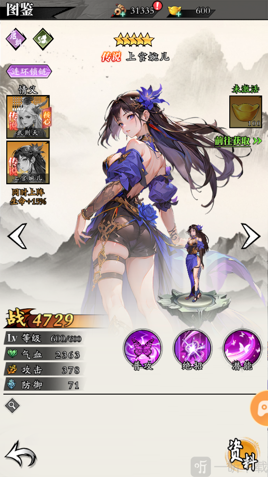 春秋玄奇游戏下载免费版
