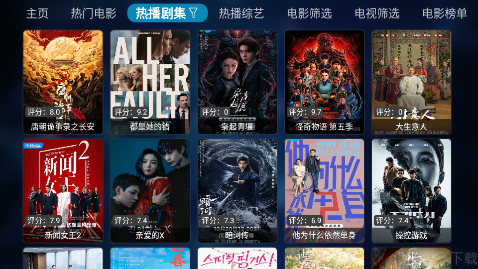 秒播TV电视版下载安装