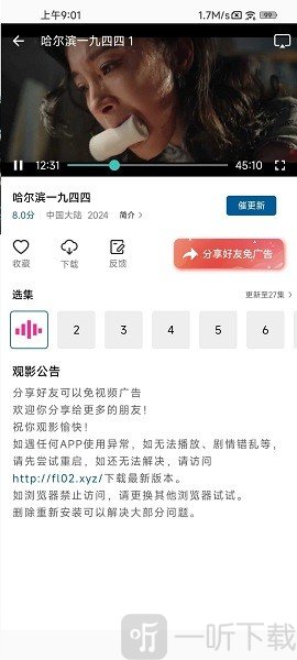 海浪视频APP下载