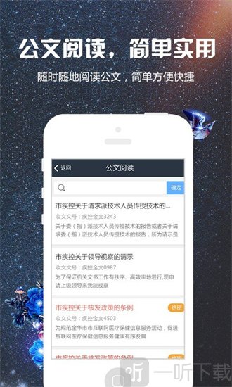 疾控中心app免费下载