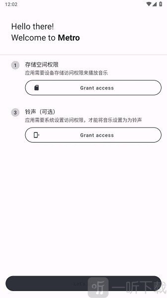 Metro软件下载