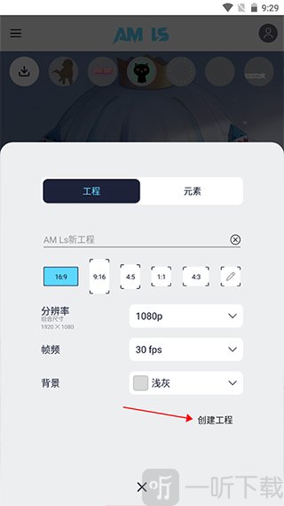 AutSheng剪辑软件免费下载