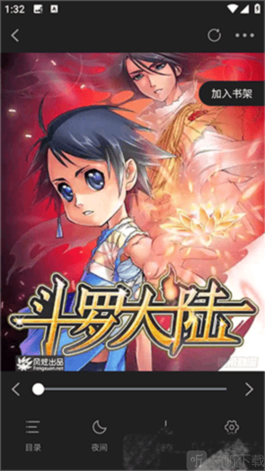 懒猫漫画软件下载安装