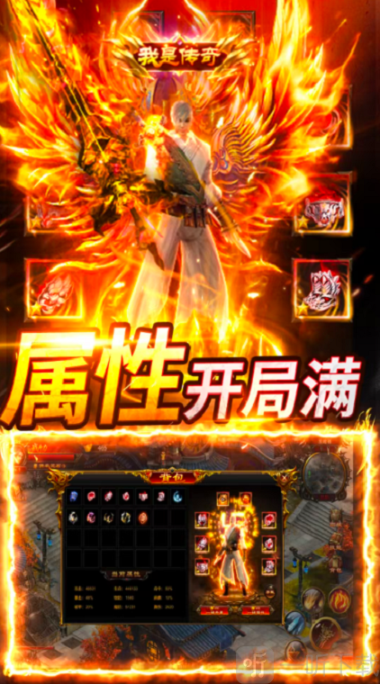 龙域传奇手游下载最新版