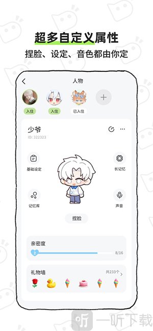 Qmate软件下载