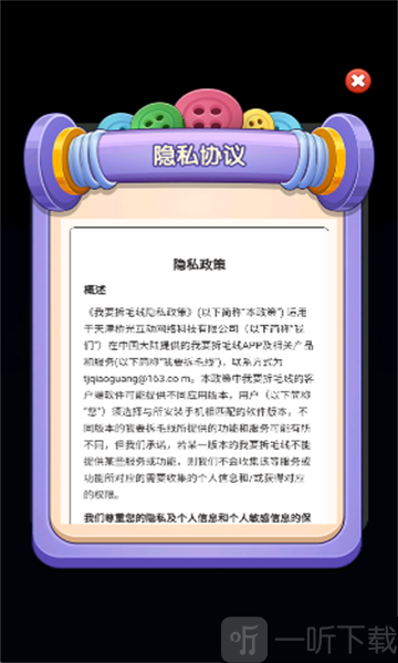 我要拆毛线红包版下载安装