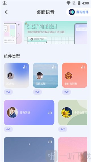 快捷指令中心app安卓版下载