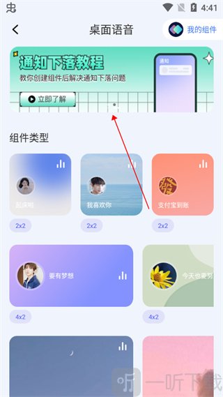 快捷指令中心app安卓版下载