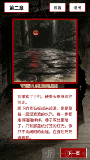 荒灯巷手游最新版
