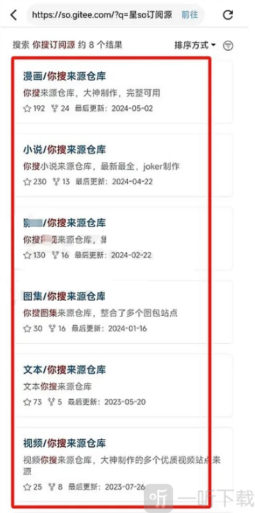 星so安卓版免费下载