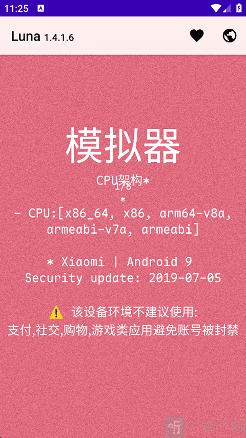 Luna下载安装最新版