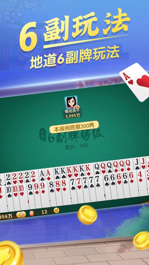 济南够级下载安装