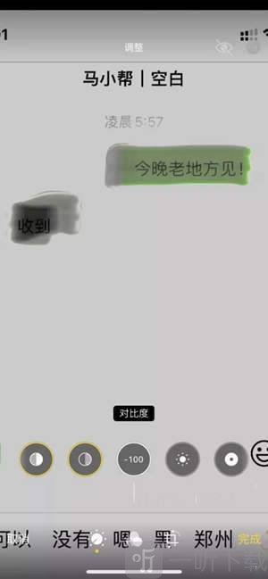 depix安卓版免费下载