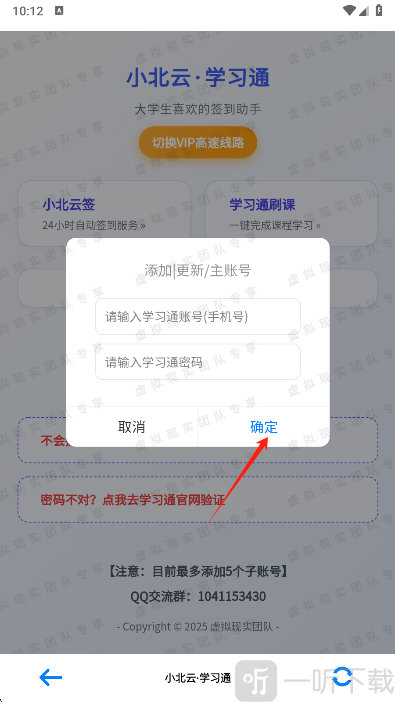 小北云签到安卓下载