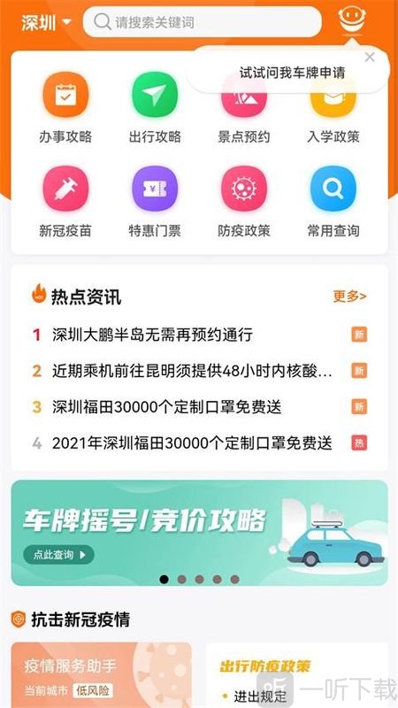 成都本地宝app下载手机版