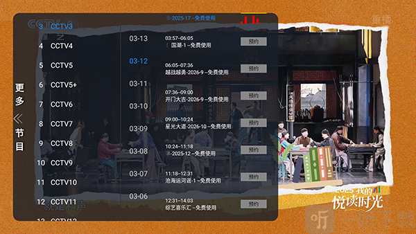 玄武TV电视盒app下载