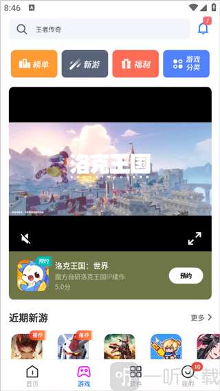 黑鲨应用商店app最新版下载