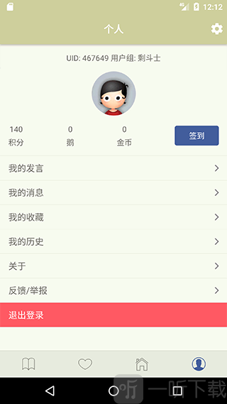 Stage1st论坛安卓版下载