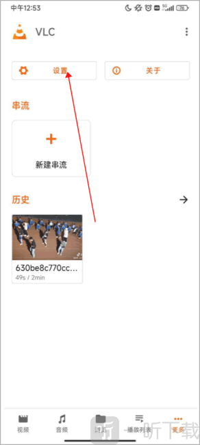 VLC媒体播放器安卓版免费下载
