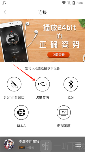 HiFi音乐专业版免费下载