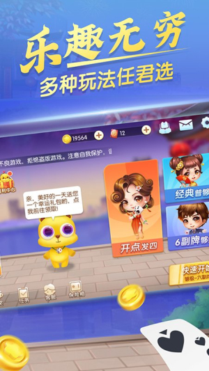 济南够级下载安装