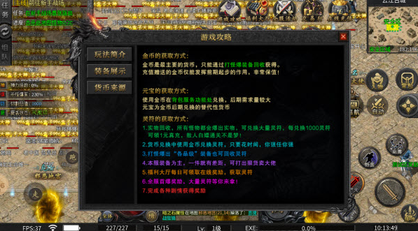 1.80天马行空传奇手游下载