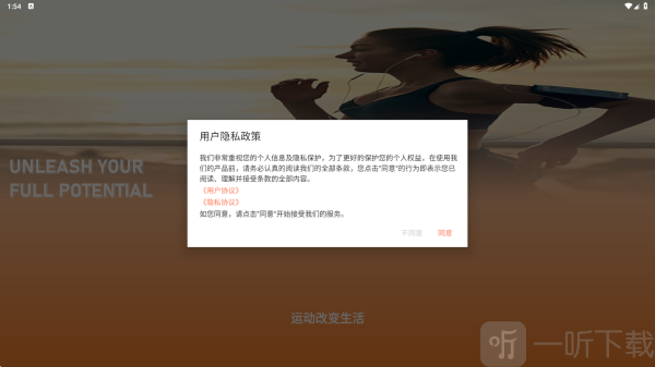 亚新运动助手APP下载