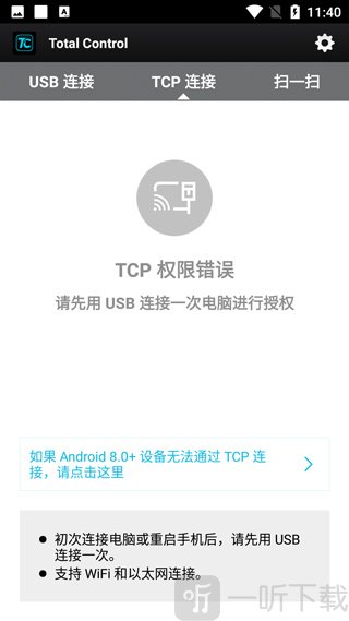 Total Control手机版下载